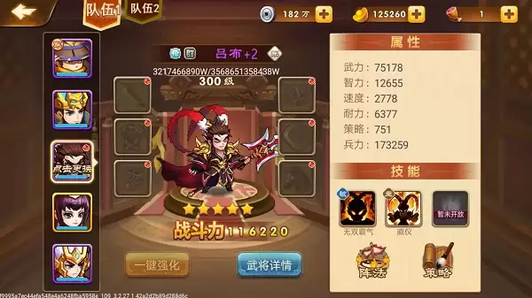 三国演义吞噬无界常用武将管仲评测 三国演义吞噬无界常用武将管仲评测