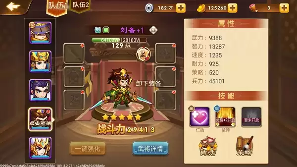 三国演义吞噬无界常用武将管仲评测 三国演义吞噬无界常用武将管仲评测