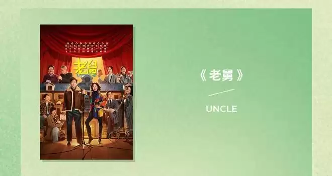 白玉兰奖提名揭晓:《生命树》领跑,《蛮好的人生》引争议 白玉兰奖提名揭晓:《生命树》领跑,《蛮好的人生》引争议