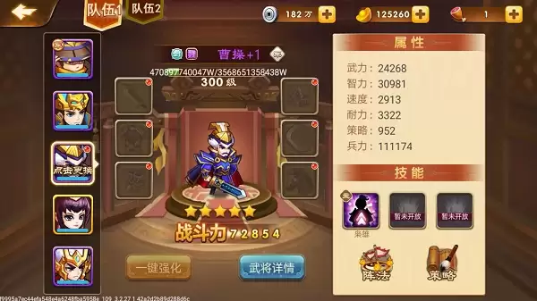 三国演义吞噬无界常用武将管仲评测 三国演义吞噬无界常用武将管仲评测