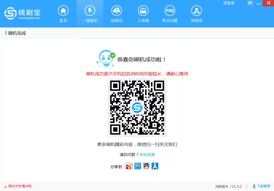 ����A828t�ƶ�3Gˢ����ˢ��שͼ�Ľ̳�