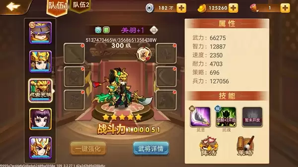 三国演义吞噬无界常用武将管仲评测 三国演义吞噬无界常用武将管仲评测