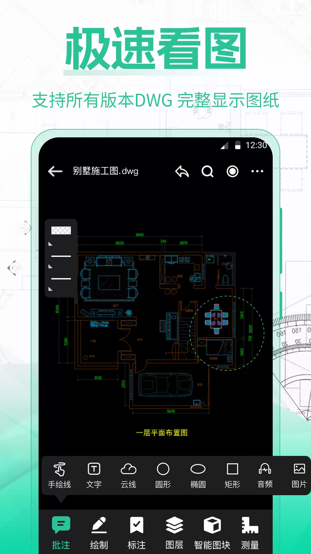 �ֻ�CAD��ͼ��������ͼ�����Ƽ���ȫ