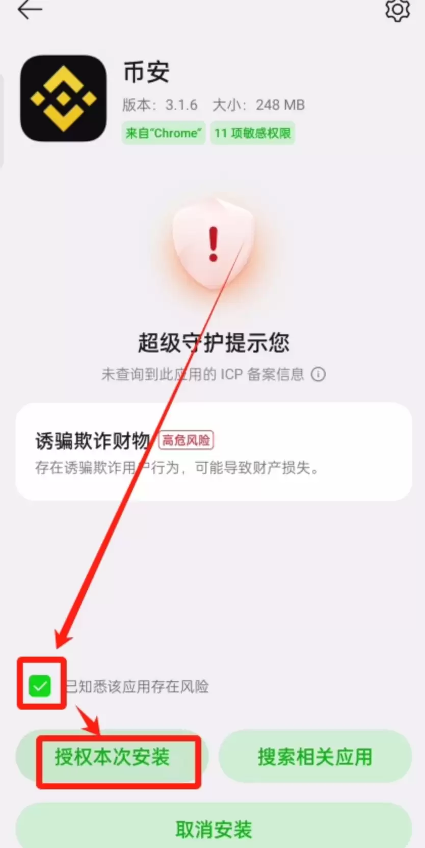 �Ұ�BNB��������׿App�ٷ����°�����v3.14.9