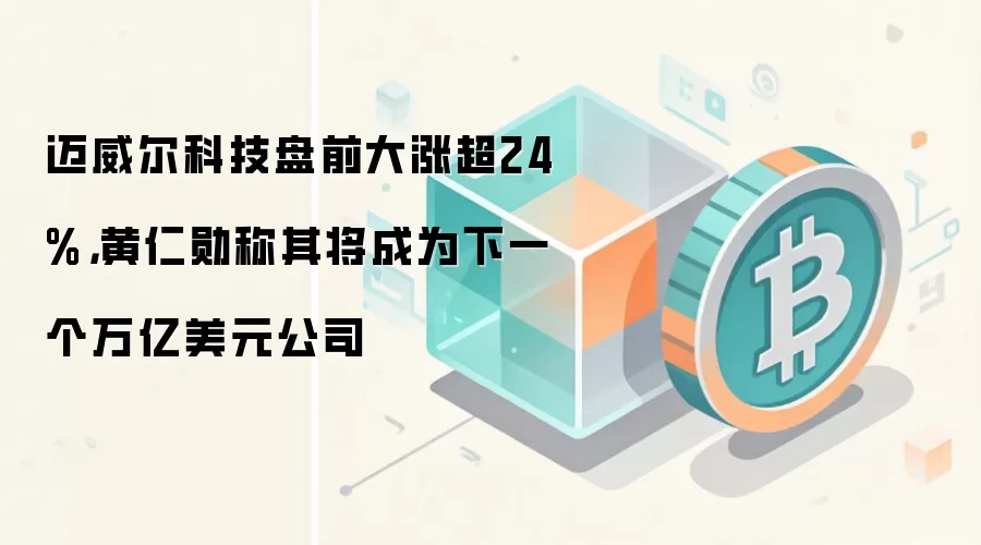 �������Ƽ���ǰ���ǳ�24% ����ѫ����һ��������Ԫ��˾