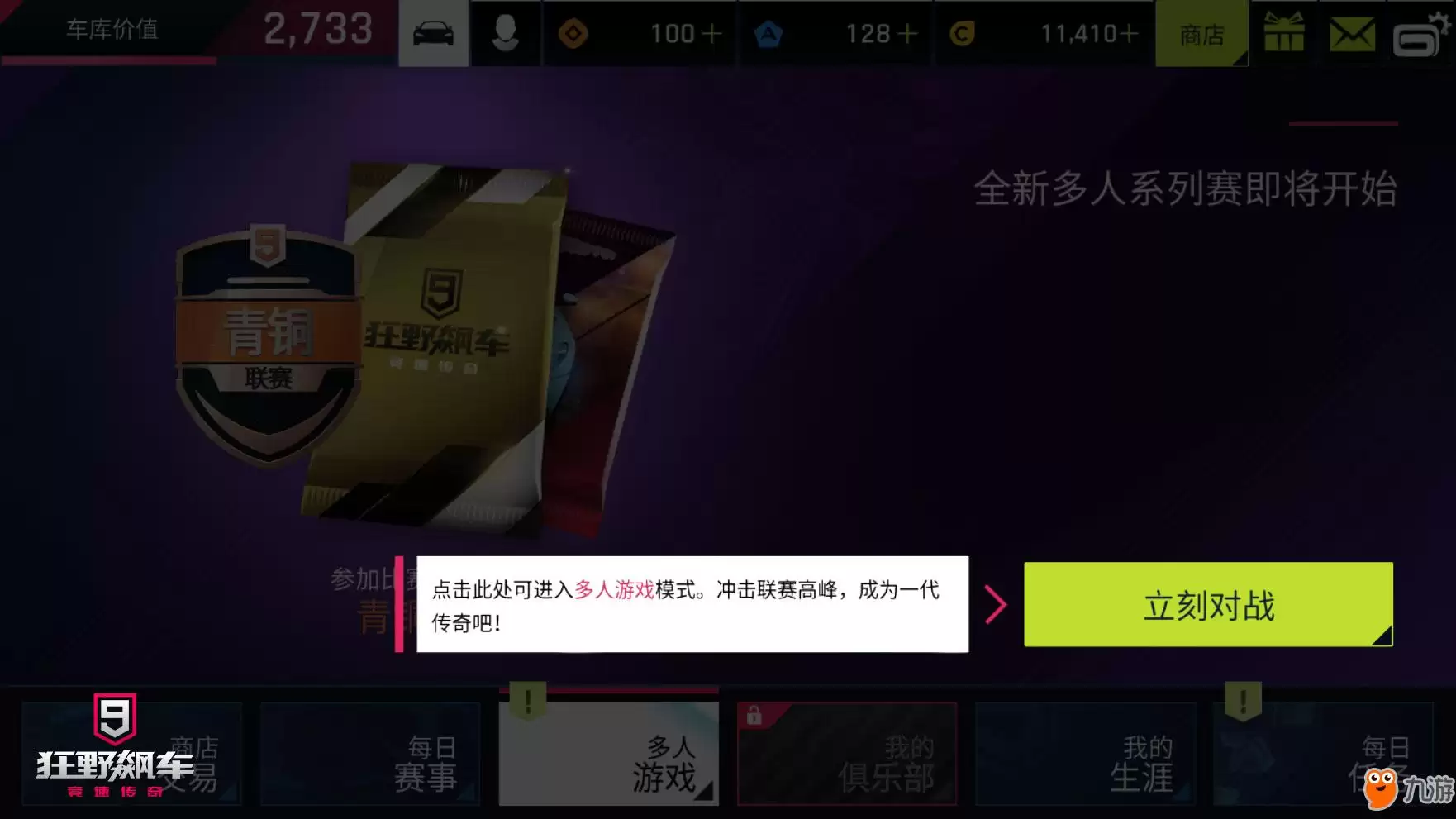 ��Ұ쭳�9����ģʽ�淨����