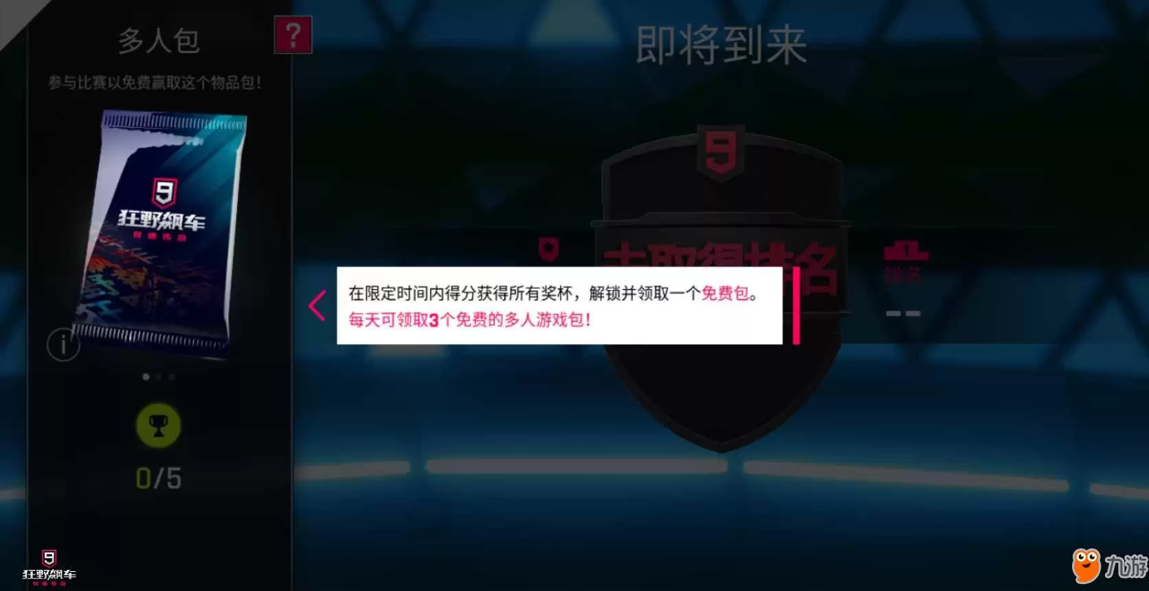 ��Ұ쭳�9��������������ȡ����