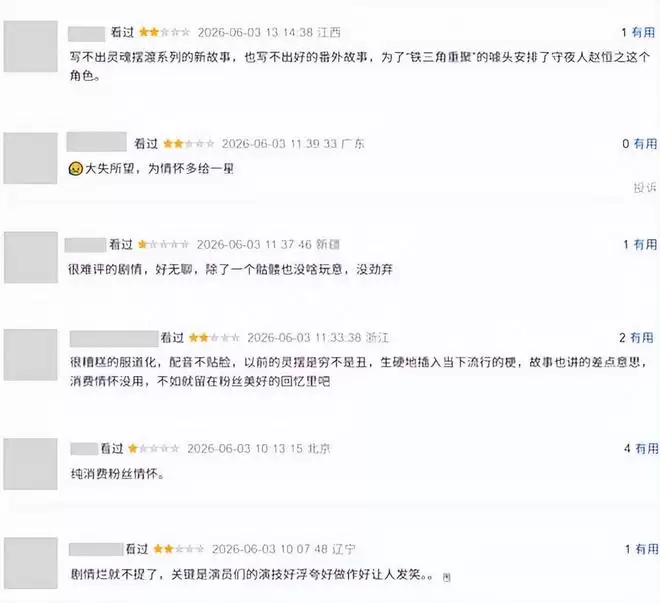 《灵魂摆渡5》开播遭差评,观众理由出奇一致 《灵魂摆渡5》开播遭差评,观众理由出奇一致