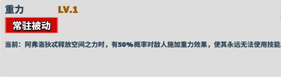 《超凡守卫战》阿弗洛狄技能详解 《超凡守卫战》阿弗洛狄技能详解
