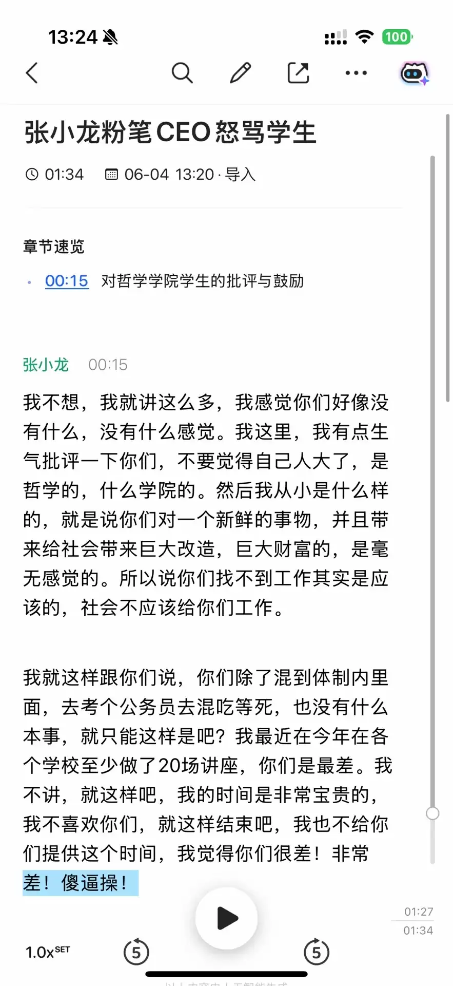�۱�CEO��С���������������飺�����ǻ�Ե���