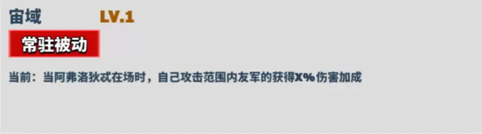 《超凡守卫战》阿弗洛狄技能详解 《超凡守卫战》阿弗洛狄技能详解