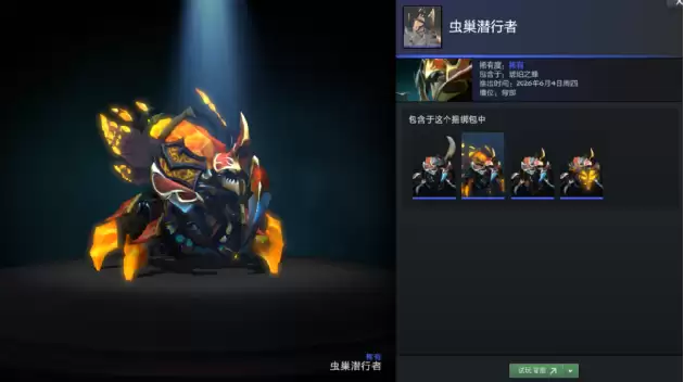 DOTA2奇货廊6月上新:四套全新免费英雄套装+10款夏日特效 DOTA2奇货廊6月上新:四套全新免费英雄套装+10款夏日特效