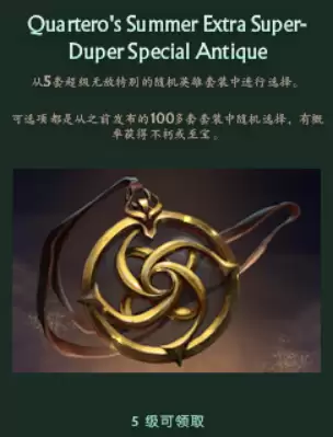 DOTA2奇货廊6月上新:四套全新免费英雄套装+10款夏日特效 DOTA2奇货廊6月上新:四套全新免费英雄套装+10款夏日特效
