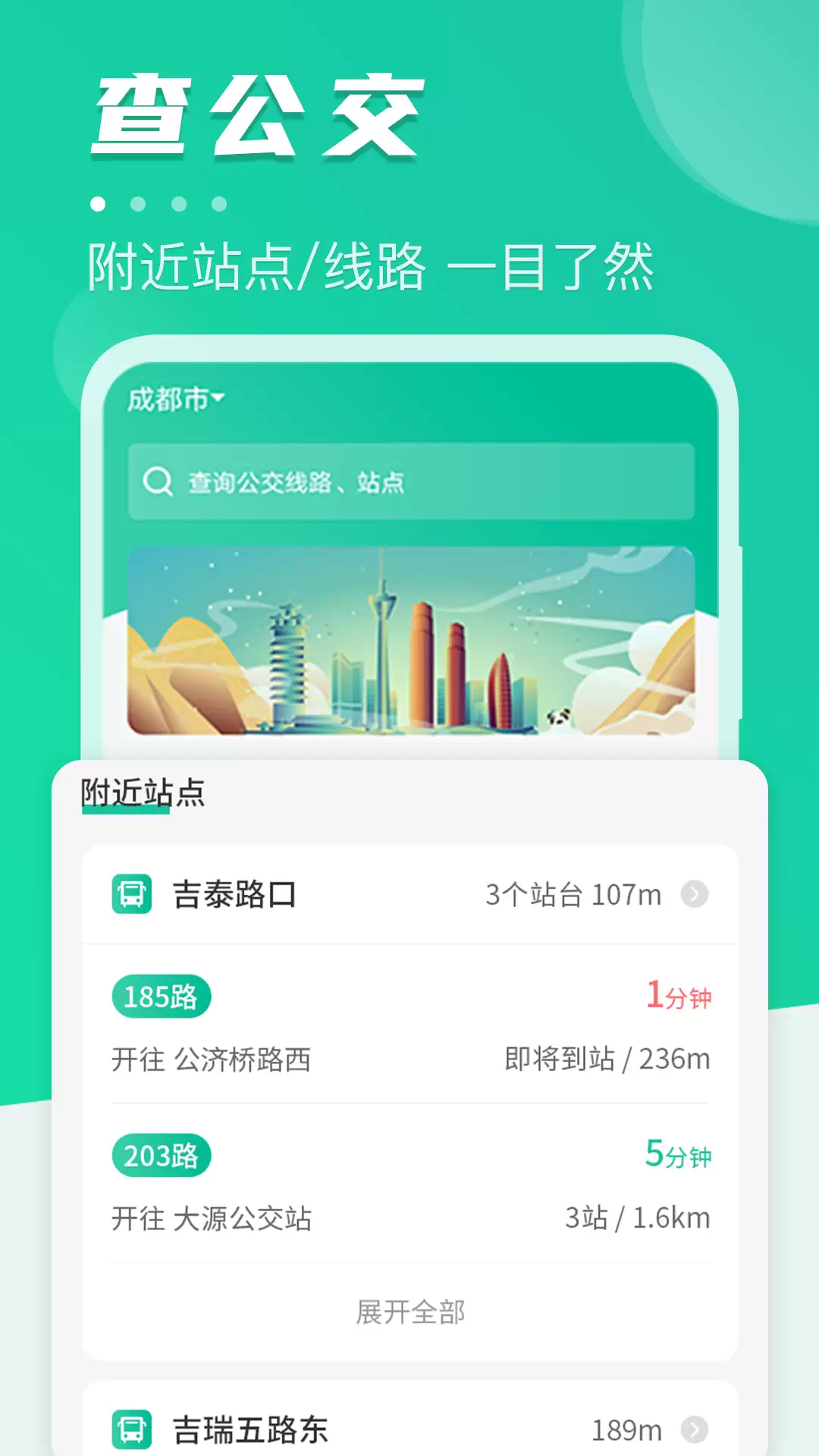 ȫ���������й���ʵʱ��վ��ѯAPP����