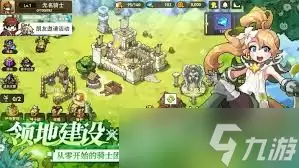 无名骑士团新手攻略 无名骑士团新手攻略