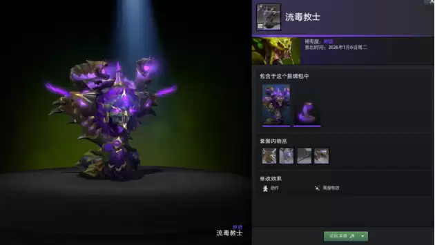 DOTA2奇货廊6月上新:四套全新免费英雄套装+10款夏日特效 DOTA2奇货廊6月上新:四套全新免费英雄套装+10款夏日特效