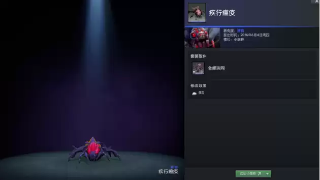 DOTA2奇货廊6月上新:四套全新免费英雄套装+10款夏日特效 DOTA2奇货廊6月上新:四套全新免费英雄套装+10款夏日特效
