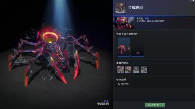 DOTA2�����6�����£�����ȫ�����Ӣ����װ+10��������Ч