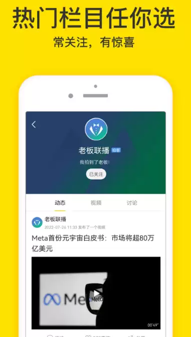 ��ѿ���APP��׷�������ϼ��Ƽ�
