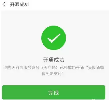 �츮ͨ�˳���΢������֧�����÷���