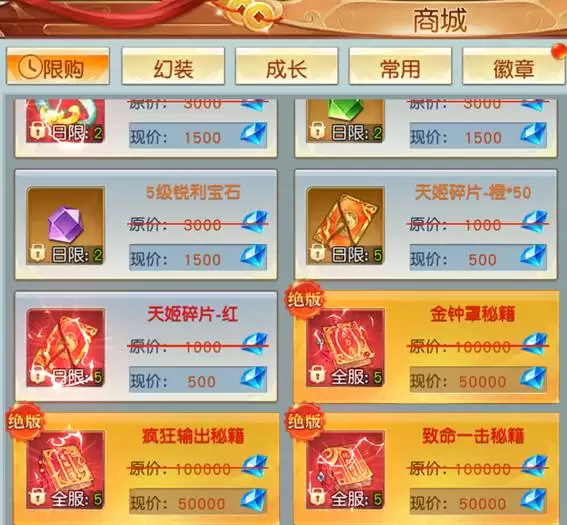 仙侠神域新手攻略详解 仙侠神域新手攻略详解