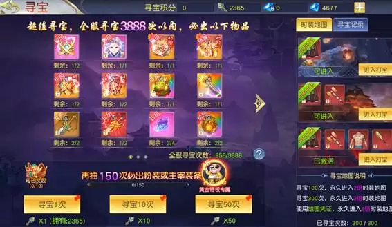 仙侠神域新手攻略详解 仙侠神域新手攻略详解