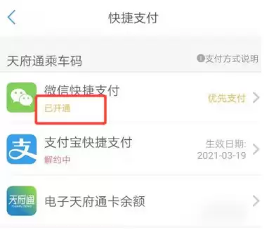 �츮ͨ�˳���΢������֧�����÷���