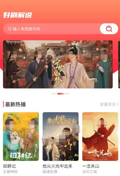 ��ѿ���APP��׷�������ϼ��Ƽ�