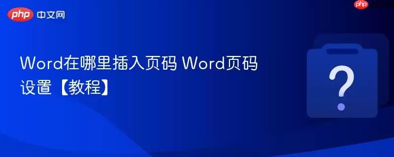 Wordҳ����������ý̳�
