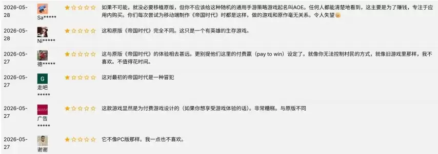帝国时代反向移植:移动端包围PC端 帝国时代反向移植:移动端包围PC端