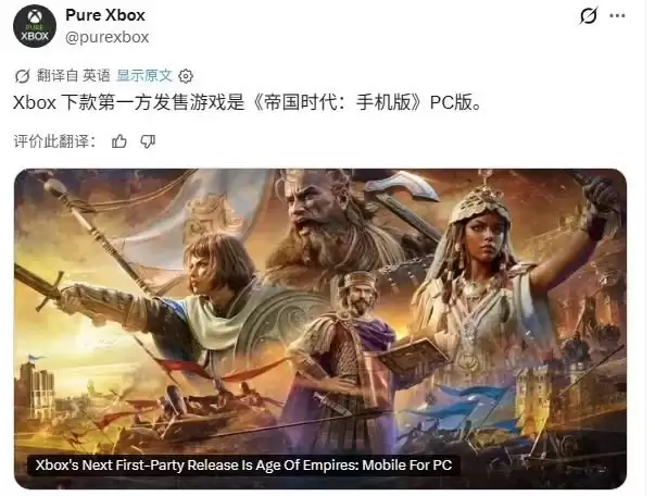 帝国时代反向移植:移动端包围PC端 帝国时代反向移植:移动端包围PC端