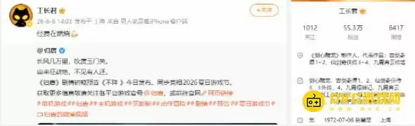 仙剑制作人工长君发文力挺新作《归唐》 仙剑制作人工长君发文力挺新作《归唐》