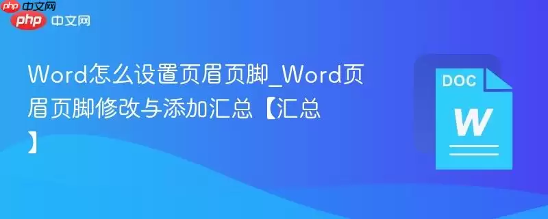 Wordҳüҳ���������޸ķ�������