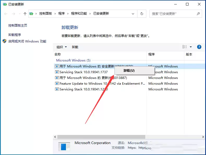 Win10����KB5014697ж�ؽ̳�