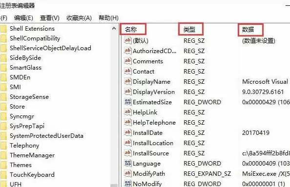 Win10无效注册表清理教程 Win10无效注册表清理教程
