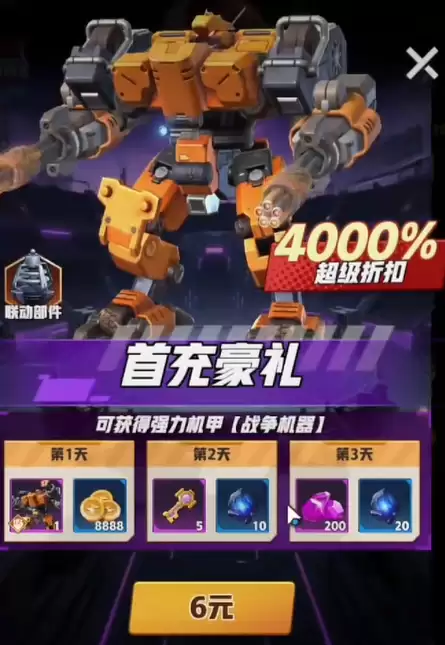 王牌机师机甲选择攻略 王牌机师机甲选择攻略