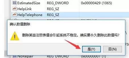 Win10无效注册表清理教程 Win10无效注册表清理教程