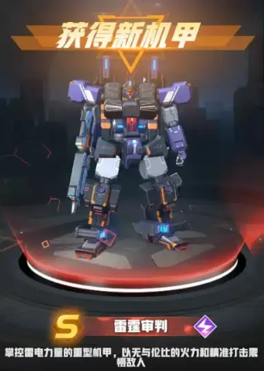 王牌机师S级机甲哪个好?详细解析 王牌机师S级机甲哪个好?详细解析