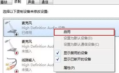 Win10麦克风音量乱跳?快速解决教程 Win10麦克风音量乱跳?快速解决教程