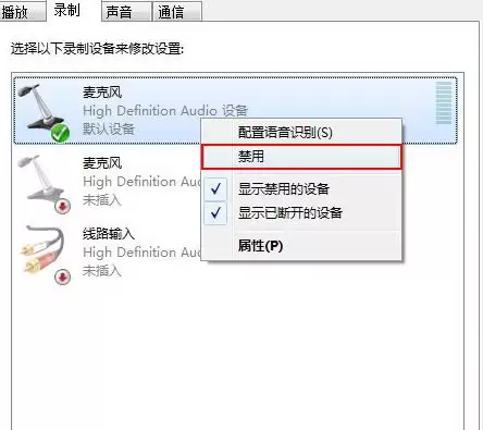 Win10麦克风音量乱跳?快速解决教程 Win10麦克风音量乱跳?快速解决教程