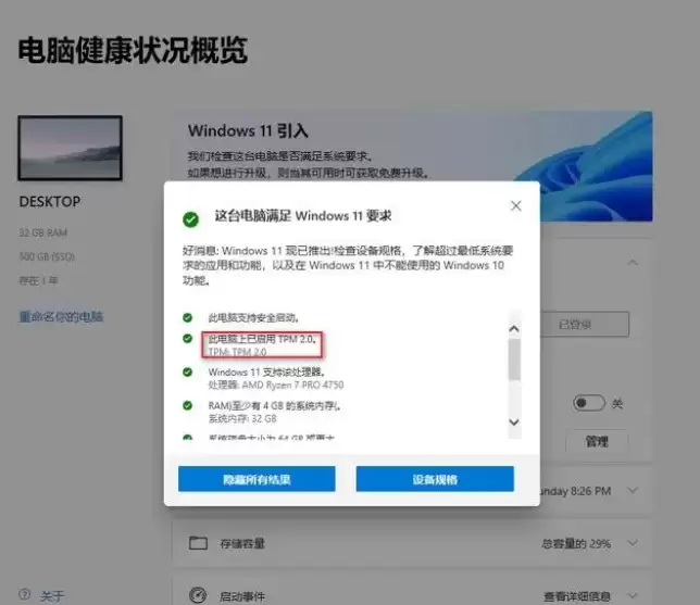 Win10升级Win11方法 Win10升级Win11方法