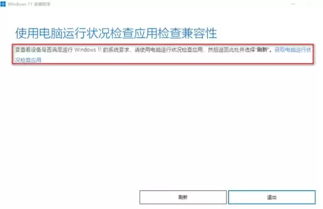 Win10升级Win11方法 Win10升级Win11方法