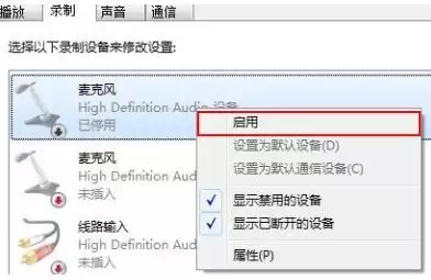 Win10麦克风音量乱跳?快速解决教程 Win10麦克风音量乱跳?快速解决教程