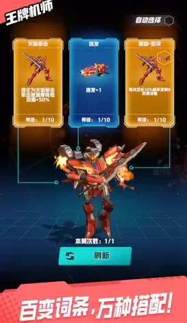 最新王牌机师礼包码大全 最新王牌机师礼包码大全