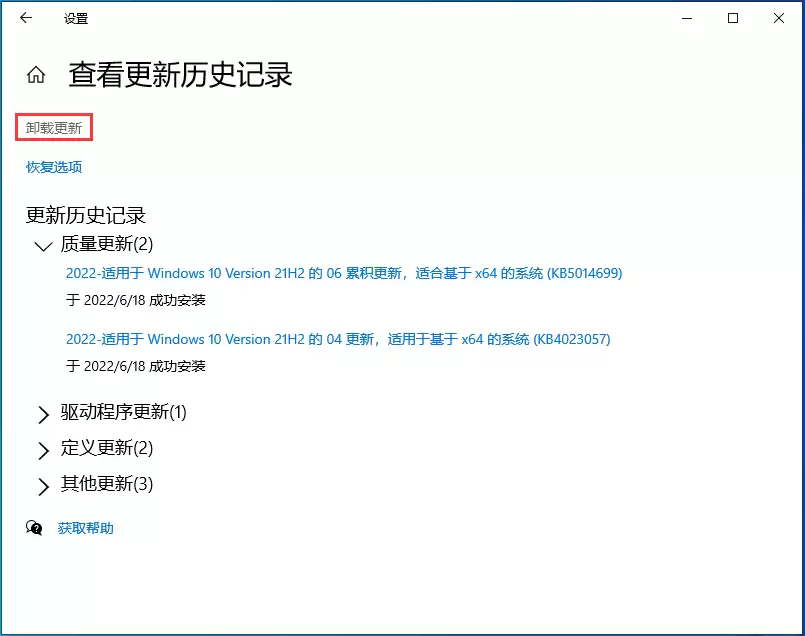 Win10����KB5014697ж�ؽ̳�