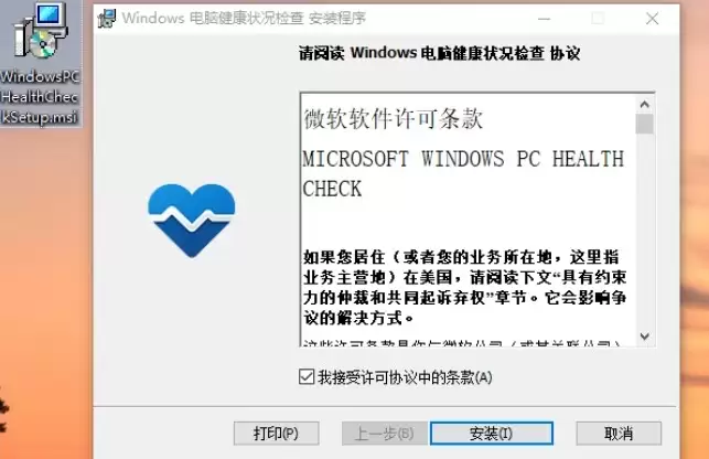 Win10升级Win11方法 Win10升级Win11方法