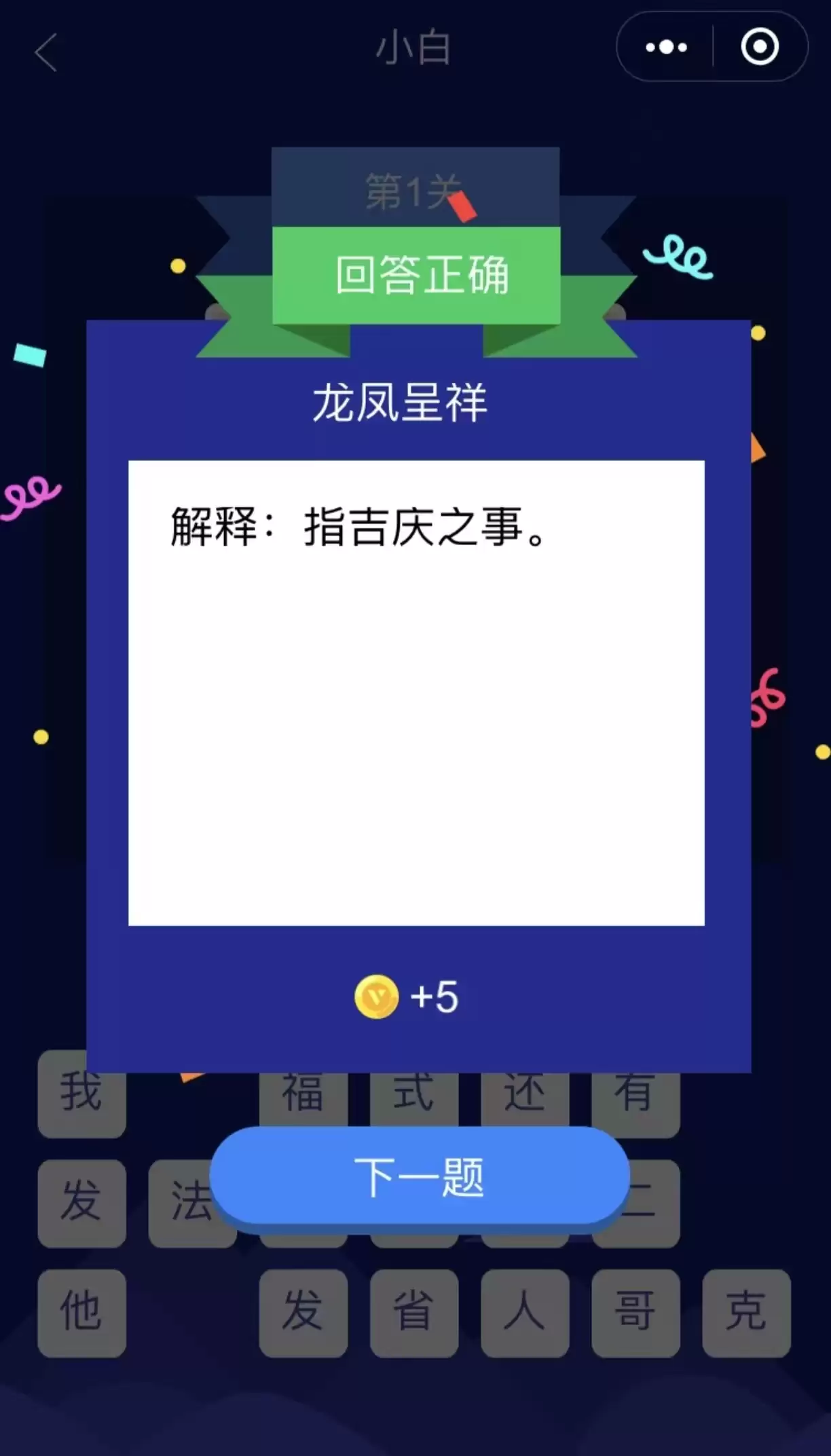 2026热门填成语手游推荐:益智好玩成语填空游戏合集 2026热门填成语手游推荐:益智好玩成语填空游戏合集