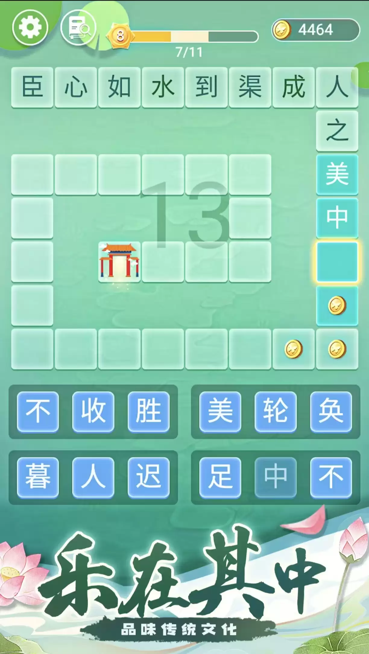 2026热门填成语手游推荐:益智好玩成语填空游戏合集 2026热门填成语手游推荐:益智好玩成语填空游戏合集