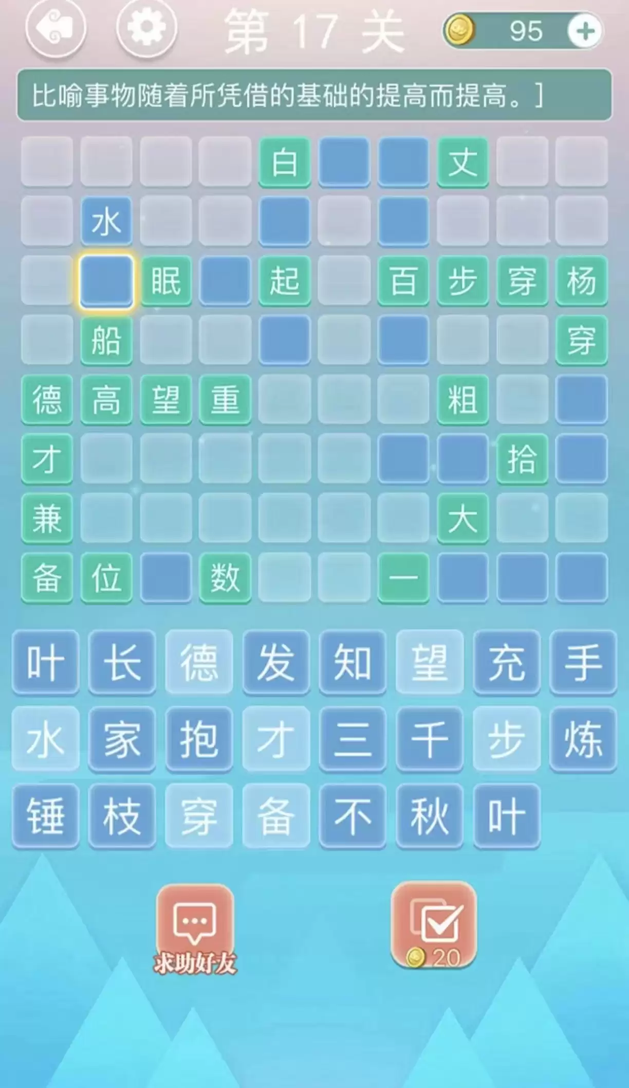 2026热门填成语手游推荐:益智好玩成语填空游戏合集 2026热门填成语手游推荐:益智好玩成语填空游戏合集