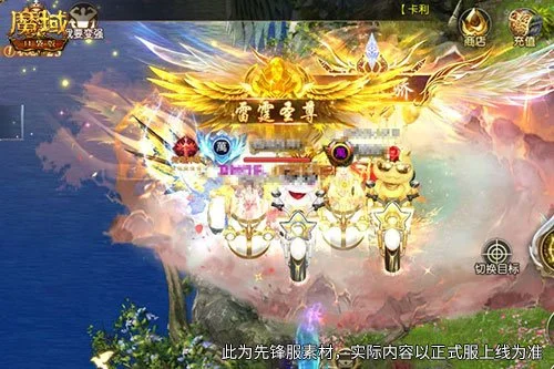 《魔域口袋版》新大陆来了 《魔域口袋版》新大陆来了
